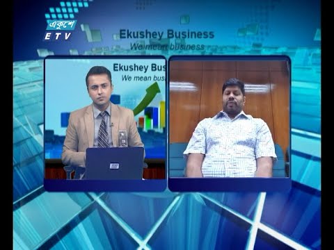 Ekushey Business || একুশে বিজনেস || আলোচক:খোরশেদ আলম খসরু, সভাপতি, বাংলাদেশ চলচ্চিত্র প্রযোজক-পরিচালক সমিতি || Part 03 || 13 August 2020 || ETV Business