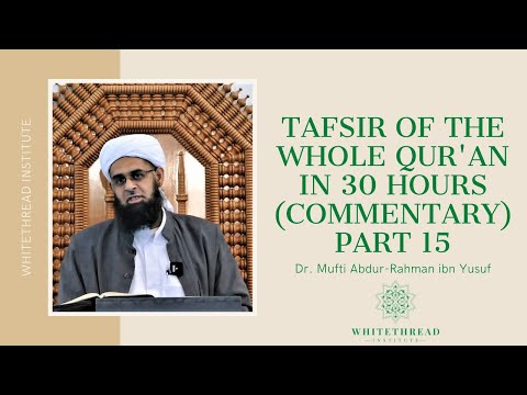 Tafsir of the Whole Qur'an in 30 Hours (Commentary) Part 15 | Dr. Mufti Abdur-Rahman ibn Yusuf