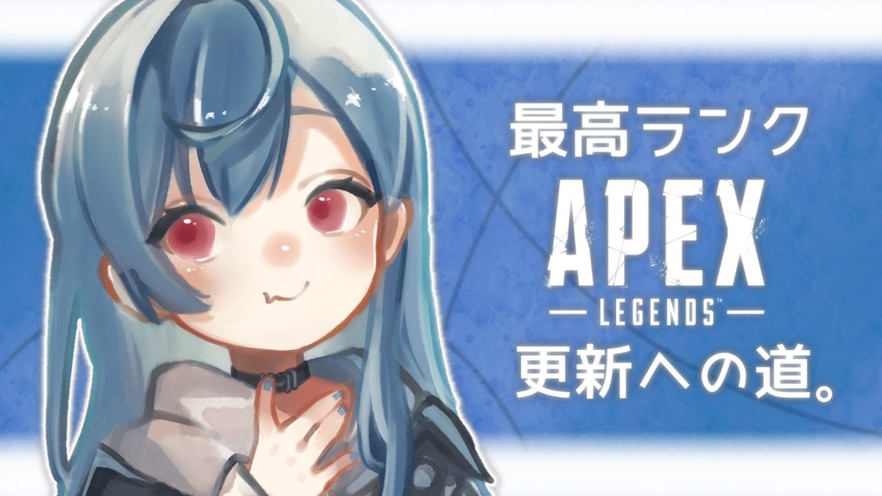 【APEX】フルパでランク！w/ おはる おげん 仲良し【西園チグサ/にじさんじ】