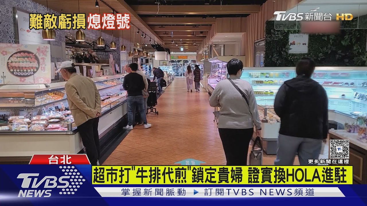 全亞洲最大！微風南山「精品超市」3月底歇業