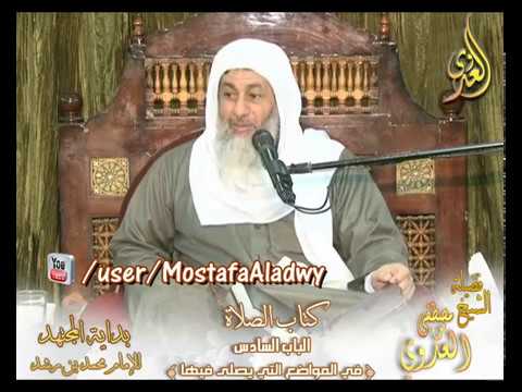  بداية المجتهد (100) الأماكن التي يصلى فيها ” كتاب الصلاة – 