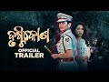 Drustikona  II Official Trailer II New Odia Movie II Akshay Parija II Susant Mani II Elina Samantray
