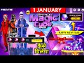1 JANUARY Get Magic Cube Free Fire New Event Magic Cube Store Update FF New Event New Event