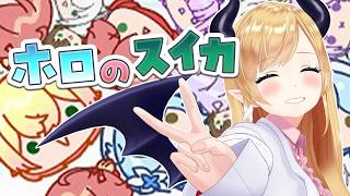 癒月ちょこ - 【ホロのスイカ】ロボ子家のっとってスイカ育てる🍉【ホロライブ/癒月ちょこ】