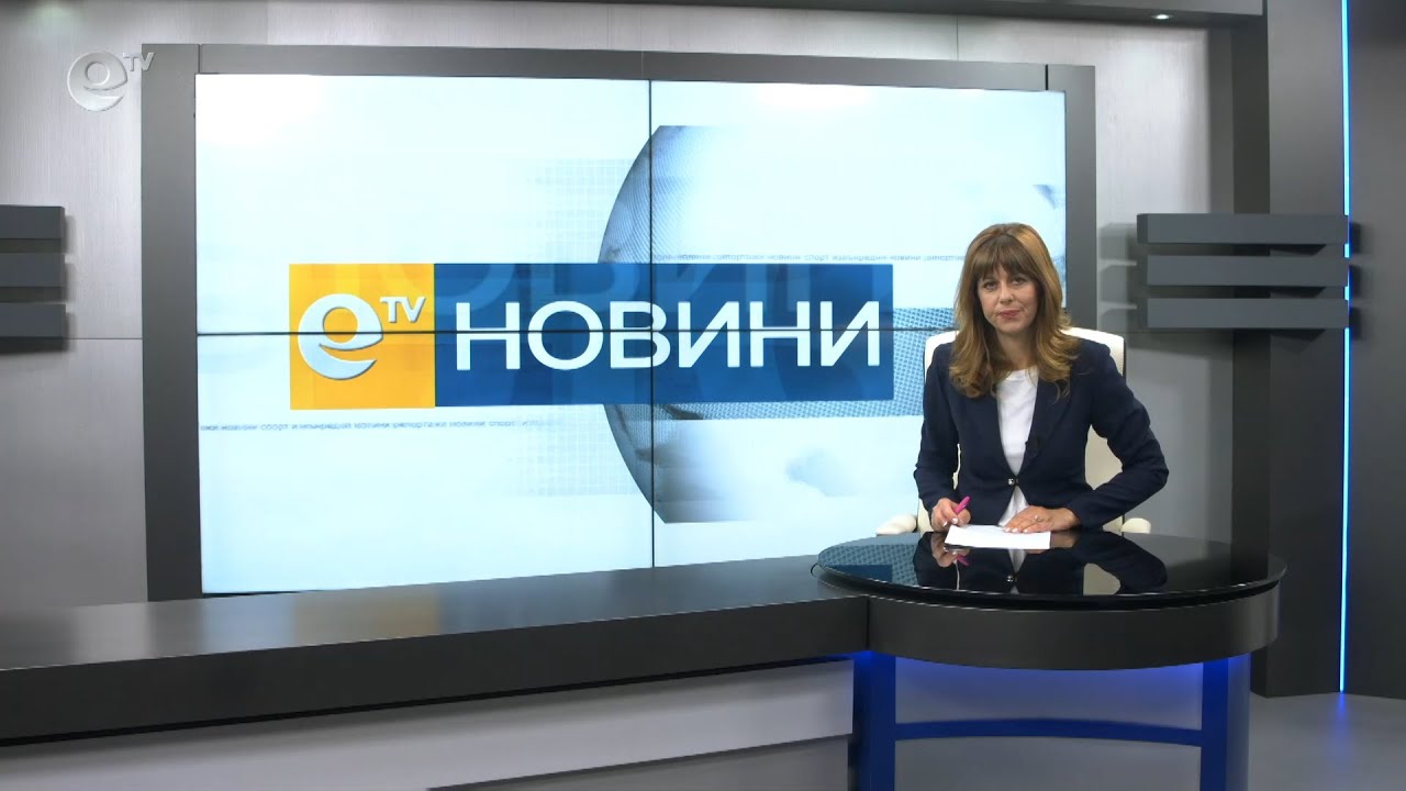 Новини 28 07 2020