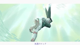 【にじさんじ人力】水流のロック【朝日南アカネ】