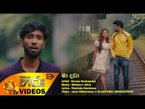 Maa Dawa - Nuwan Deshapriya | [www.hirutv.lk]
