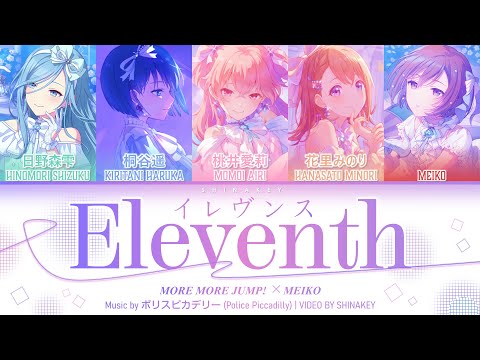 [FULL VER] イレヴンス (Eleventh) / MORE MORE JUMP！ × MEIKO | (Kan/Rom/Eng) Color Coded Lyrics プロセカ