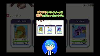 2年ぶりのモンスターズ3なのに環境が変わって無さすぎる【ドラクエモンスターズ３】#shorts