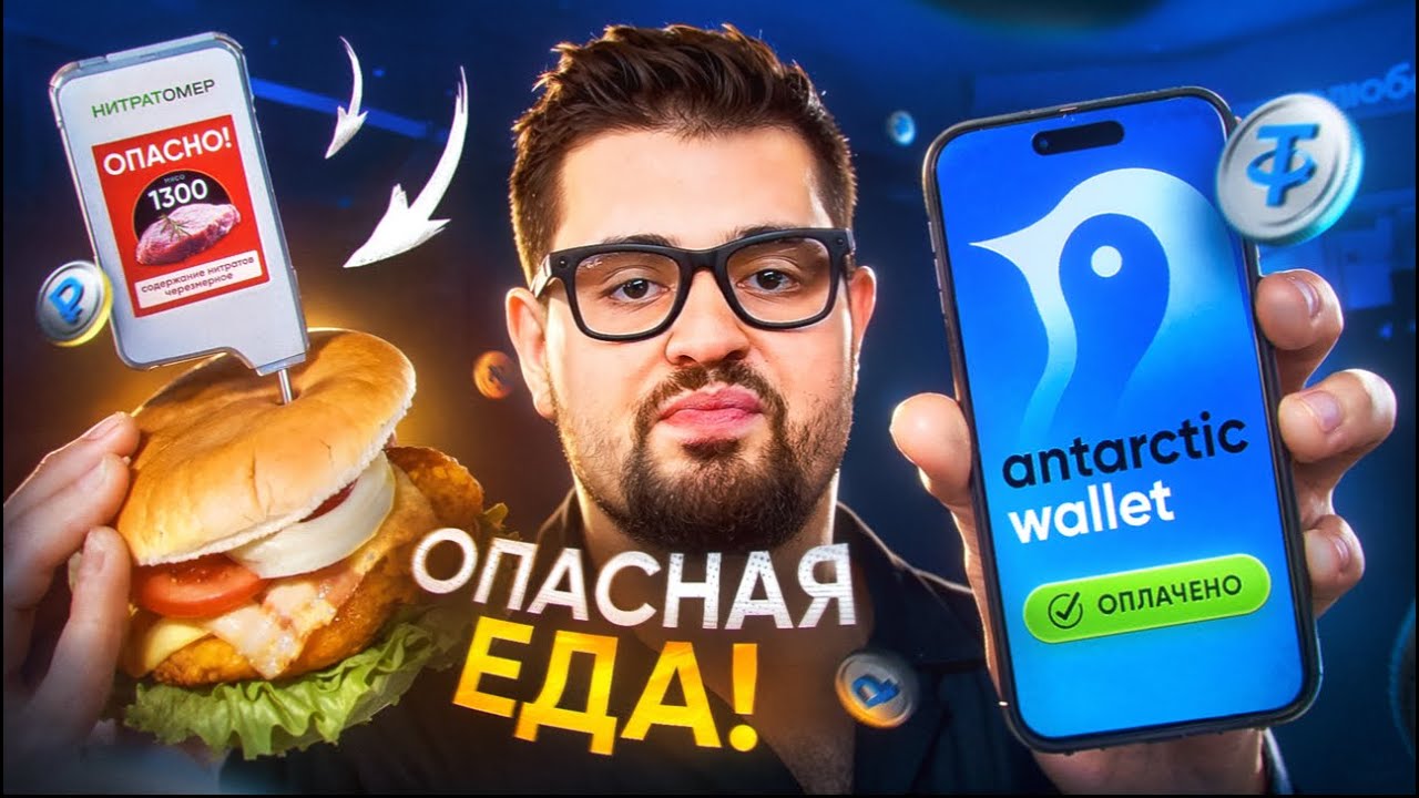 Antarctic Wallet - reviews, contacts & details | Bills | Internet services