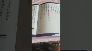 #自民党様#リーフレット記事#中身の貼り動画です☀️#１