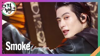 Download lagu Smoke - 재현 [뮤직뱅크/Music Bank] | KBS 240830 방송 mp3