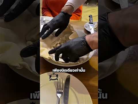 พวกคิดว่าอาหารจานนี้จะพอสำหรับทุกคน!