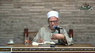 89   د- فتحي حجازي    (الحجة في قتل من سب رسول الله) (الشفا بتعريف حقوق المصطفى) (ساحة الدح) (2022م)
