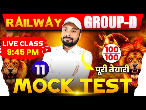 GROUP-D MOCK TEST #10 || RAILWAY GROUP-D PRACTICE SET || GROUP D CLASS || Er. S K Jha Sir