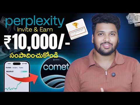 Comet Browser Invite & Earn Program Step by Step Complete Process 