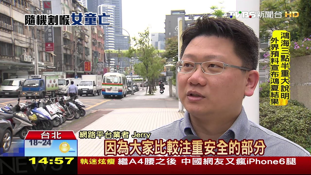 殺童案留陰影　網購防身小物銷量暴增5倍