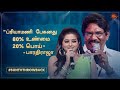 Priyamani Recalls Meeting Director Bharathiraja For The First Time D40 Sun TV Throwback