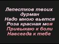 Karaoke Philip Kirkorov Roza Krasnaya