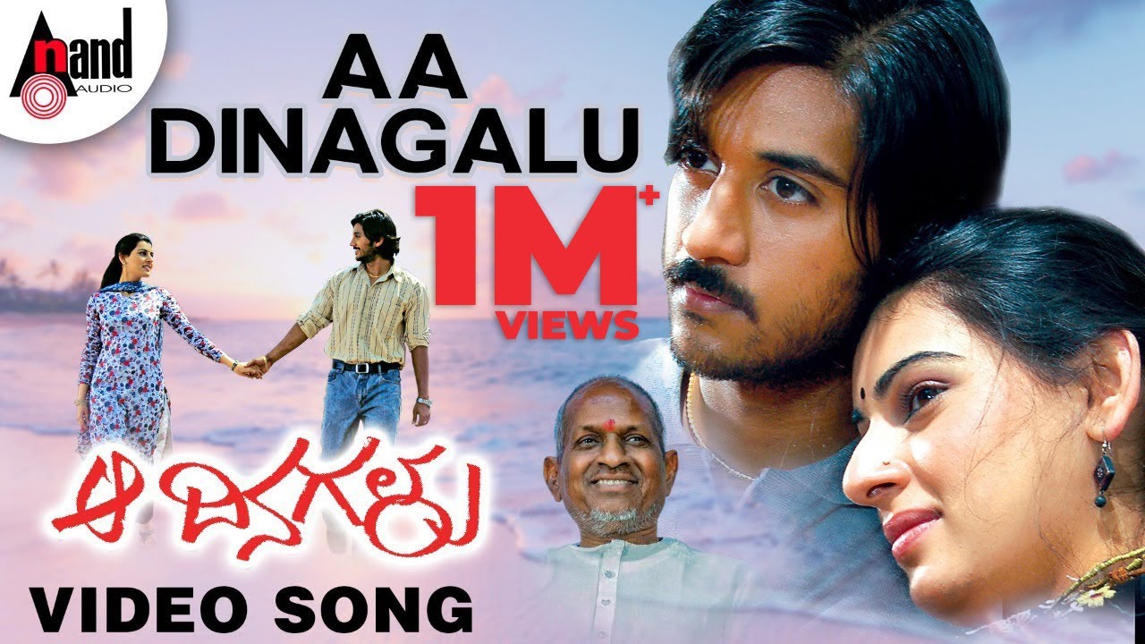 Aa Dinagalu Lyrics  | Aa Dinagalu | Archana, Atul Kulkarni, Chetan | Vijay Yesudas | Ilayaraja