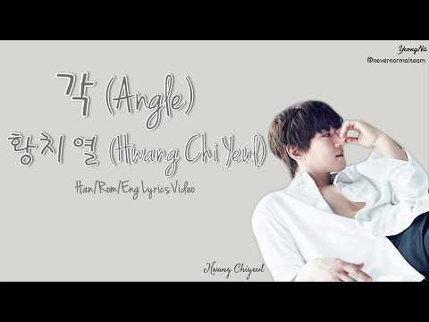 [Han/Rom/Eng]각 (Angle) - 황치열 (Hwang Chi Yeul) Lyrics Video
