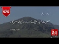 Bri Imam BRI IMAM SHRINES