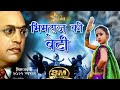 Bhimraj Ki Beti Dance Cover Presented By Starpari