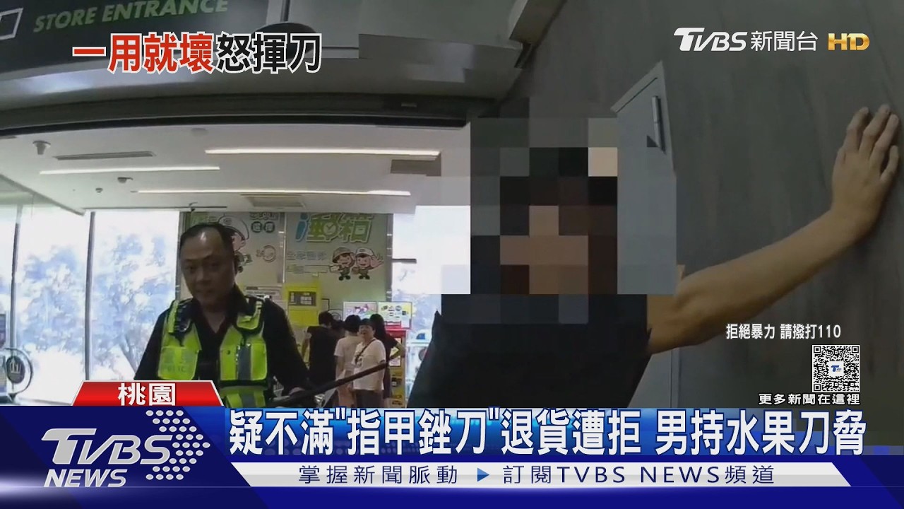 疑不滿「指甲銼刀」斷兩截!男控退貨遭拒 竟持水果刀脅