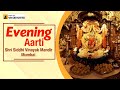 Evening Aarti Shri Siddhi Vinayak Mandir Mumbai