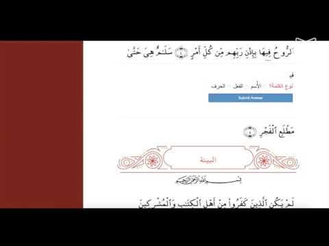 [Muqaddimah Ajrumiyyah] Ep. 10 Kuiz