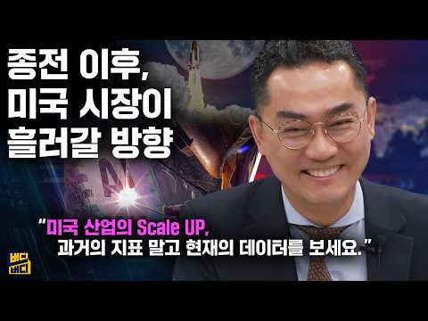 대풀롱의 시대가 온다. 종전 직전 최후의 인사이트(레그넘투자자문 이춘광 대표)