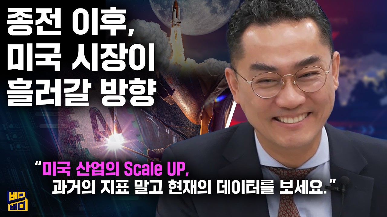 대풀롱의 시대가 온다. 종전 직전 최후의 인사이트(레그넘투자자문 이춘광 대표)