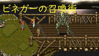 [ライブ配信] クロノトリガー part3