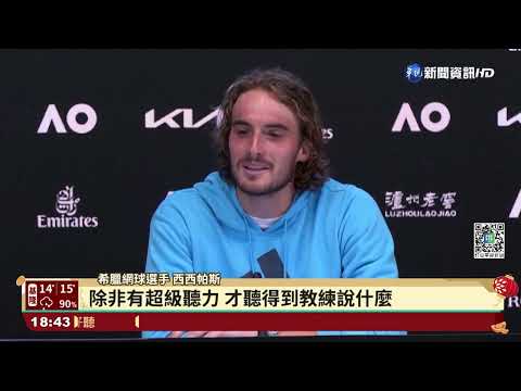 澳網四強火藥味濃 梅德維夫晉級決賽!