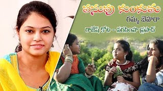 Telugu Video Song Pasupu Kumkuma   Ramya Behara   