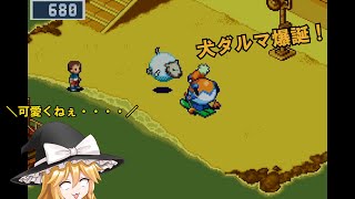 [不朽の名作]ゆっくり実況　ロックマンエグゼ5チームオブブルースを実況＆雑談プレイその20