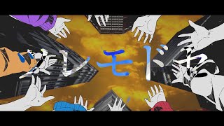 - チルドレンレコード(Re:boot)/只ノ人×ゼイル【歌ってみた】