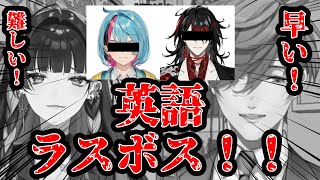 メロコとオリバーの部屋●英語ラスボスENライバー【にじさんじ／切り抜き】