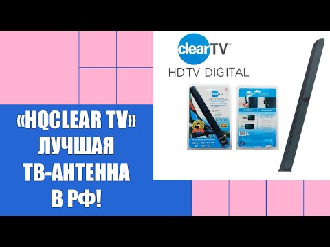 ❕ Тв антенна днс 🔴 Антенна для цифрового тв купить в краснодаре ⚫