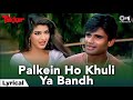Palkein Ho Khuli Ya Bandh Bollywood Songs Hindi Songs Most Emotional Songs