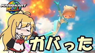 【CeVIO実況】今回はとてもガバガバ走法をお披露目します。#9【マリオカートワールド】