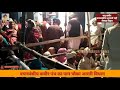 Naam Daan Pan Chauka Aarti Kabir Panth Ka Diksha Samaroh Kabir Ashram Rosera