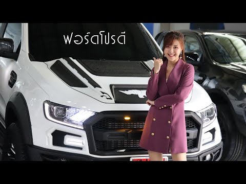 ฟอร์ด