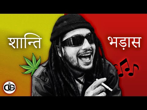 5:55 :HIS MUSIC IS MORE THAN WEED ❓