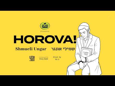 Horova - Shmueli Ungar - Prod. Us 3 | הארעווע - שמילי אונגר