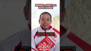【直撃】浜田聡候補に聞いた…全国の知事選“この構図ヤバい”