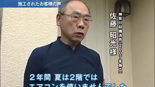 【動画】お客様の声④