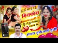 तुई कर छी मिसकॉल बियाण मारी जीसु तोसु �
