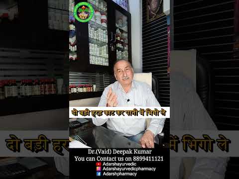 #prostate प्रोस्टेट की समस्या को जड़ से खत्म करने के लिए करें ये उपचार | Dr. Deepak Kumar