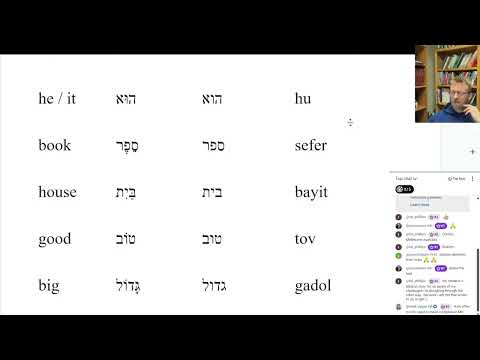 Biblical Hebrew w/o Fear 3– There Is / Isn’t in Hebrew (יש / אין) | #hebrewforbeginners #ivrit